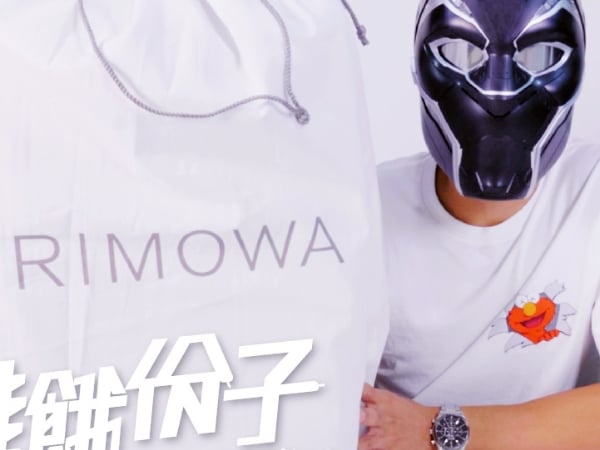 【鞋餓份子】我的行李你看的見！OFF-WHITE x RIMOWA 聯乘行李箱細節公開