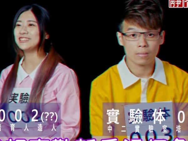 看的到ｘ頭嗎？《中二實驗室》邀請「星球CP」實測爆討論：「球球」身材不科學