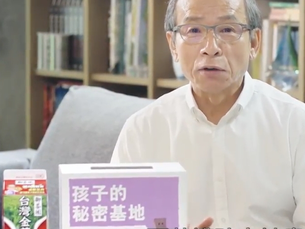 喝好茶，護孩童！喝台灣好茶-御茶園幫你捐300萬守護台灣孩童