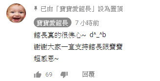 年瀏覽率超過一億！「館長」發布YouTube版權聲明：營利50%歸你，50%歸我