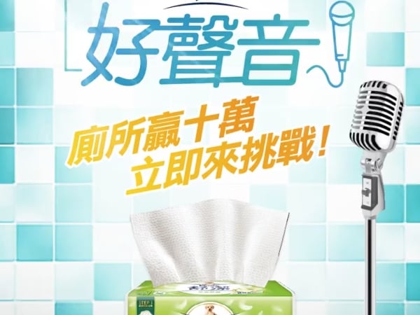 舒潔好聲音歌唱大賽 各大媒體強力報導  千人參賽 爭奪第一屆歌王/歌后