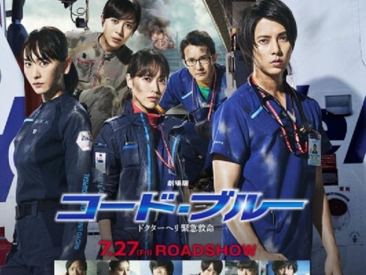 山下智久將成為百億男主角? 《空中急診英雄》上映三天票房突破 15 億