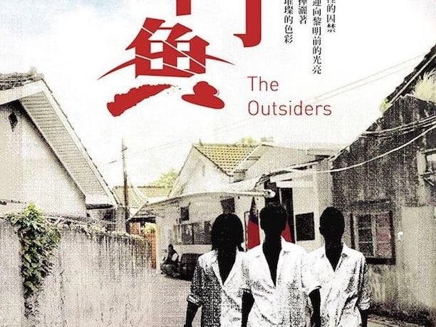 配樂一下秒高潮！陸明君、藍正龍現身《鬥魚》電影版　「小燕子」轉身畫面讓網友感動：是回憶！