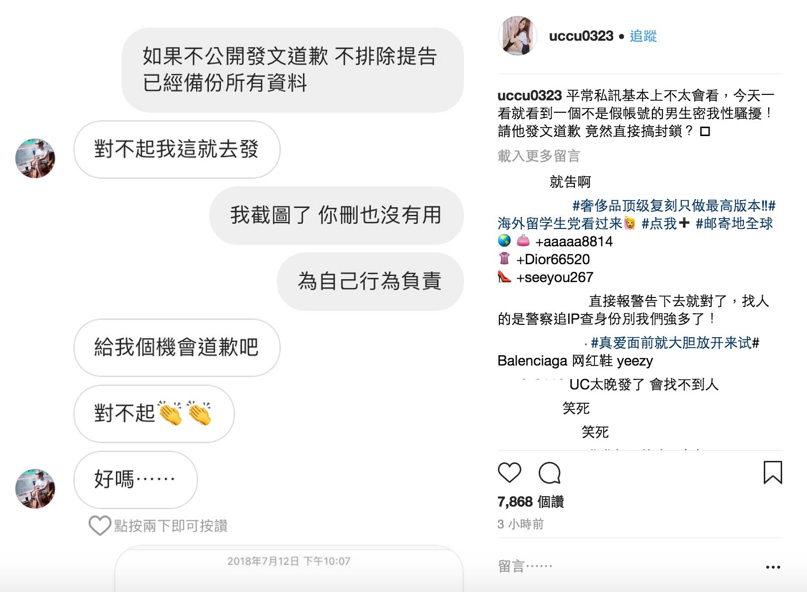 變態傳訊「想內x妳！」甜美實況主「瑀熙」罕見動怒公開截圖：不排除提告
