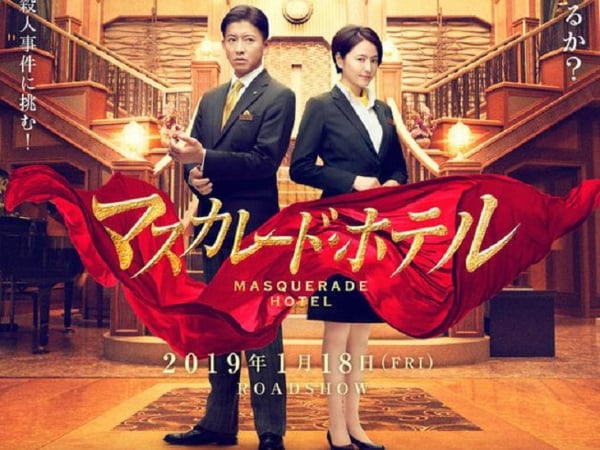 木村拓哉與長澤雅美首度合作　電影《假面飯店》海報曝光！