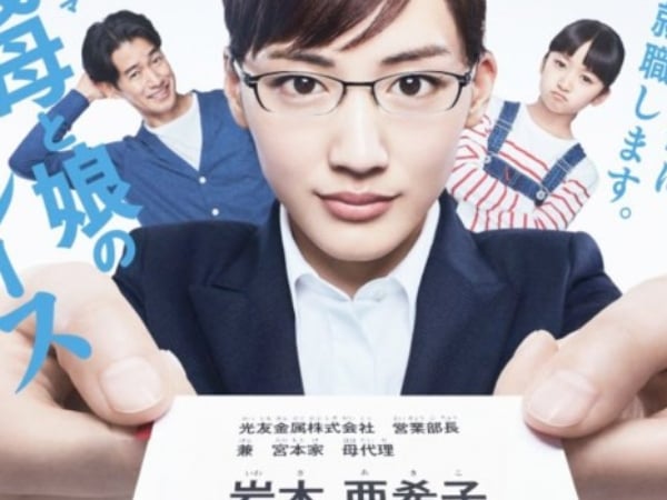 好評如潮！由綾瀨遙主演的熱播日劇，收視率已正式打敗《月薪嬌妻》