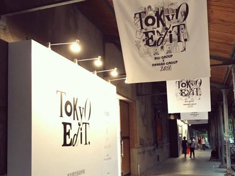 最適合女孩們逛的展覽！BIGI  X ONWARD 攜手打造《 TOKYO EDIT 》服裝特展好拍又能逛衣服完全是天堂！