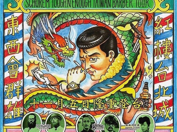 喜愛 Old school 理髮風格的朋友千萬不要錯過！Schorem Tough 'n' Enough Taiwan Barber Tour 國際硬漢理髮秀售票開始！