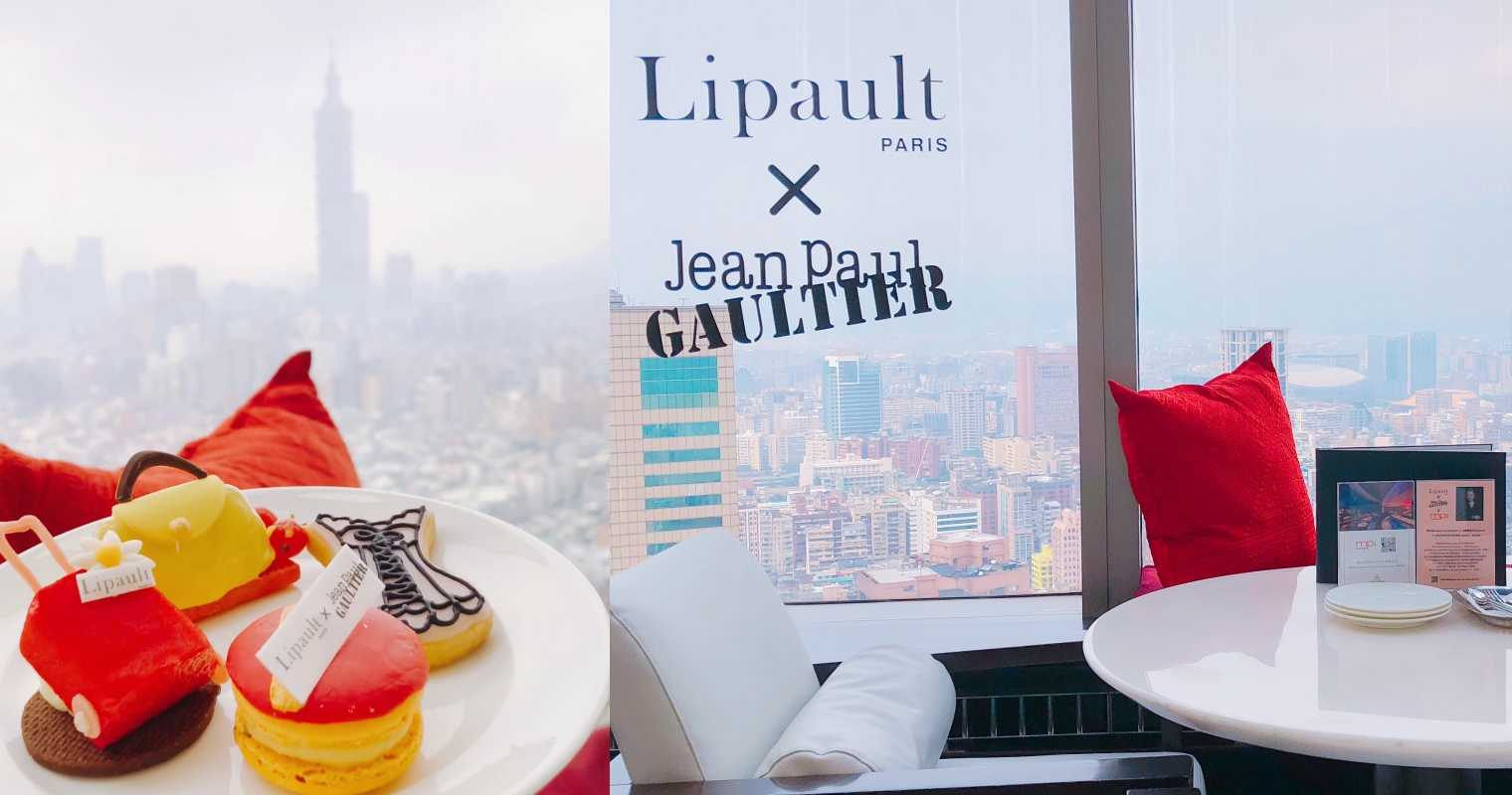 時尚聯名下午茶！法國品牌 Lipault × 遠東飯店推出創意下午茶點 38 樓美景 101 大樓一覽無遺！