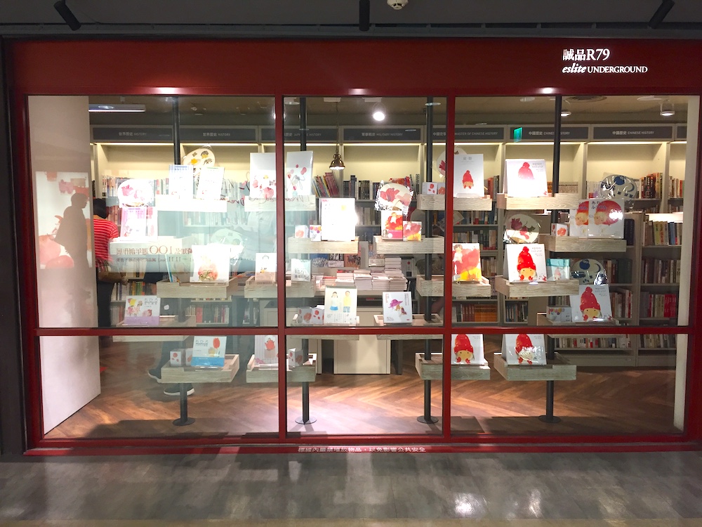 「網路作家」張西撰文！誠品生活打造 64 尺「繪本故事街」　就算成人，心裡也都有顆「愛心樹」！