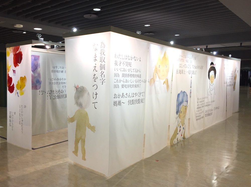 「網路作家」張西撰文！誠品生活打造 64 尺「繪本故事街」　就算成人，心裡也都有顆「愛心樹」！