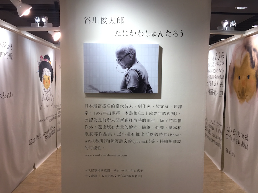 「網路作家」張西撰文！誠品生活打造 64 尺「繪本故事街」　就算成人，心裡也都有顆「愛心樹」！
