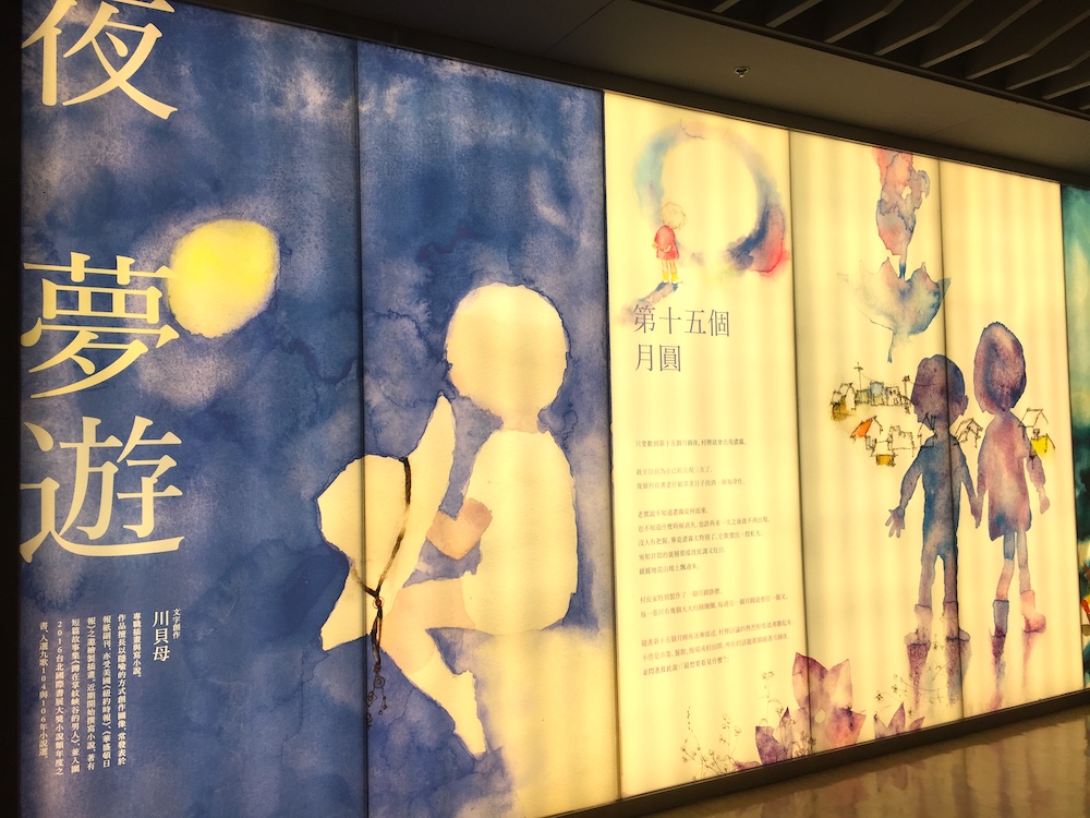 「網路作家」張西撰文！誠品生活打造 64 尺「繪本故事街」　就算成人，心裡也都有顆「愛心樹」！