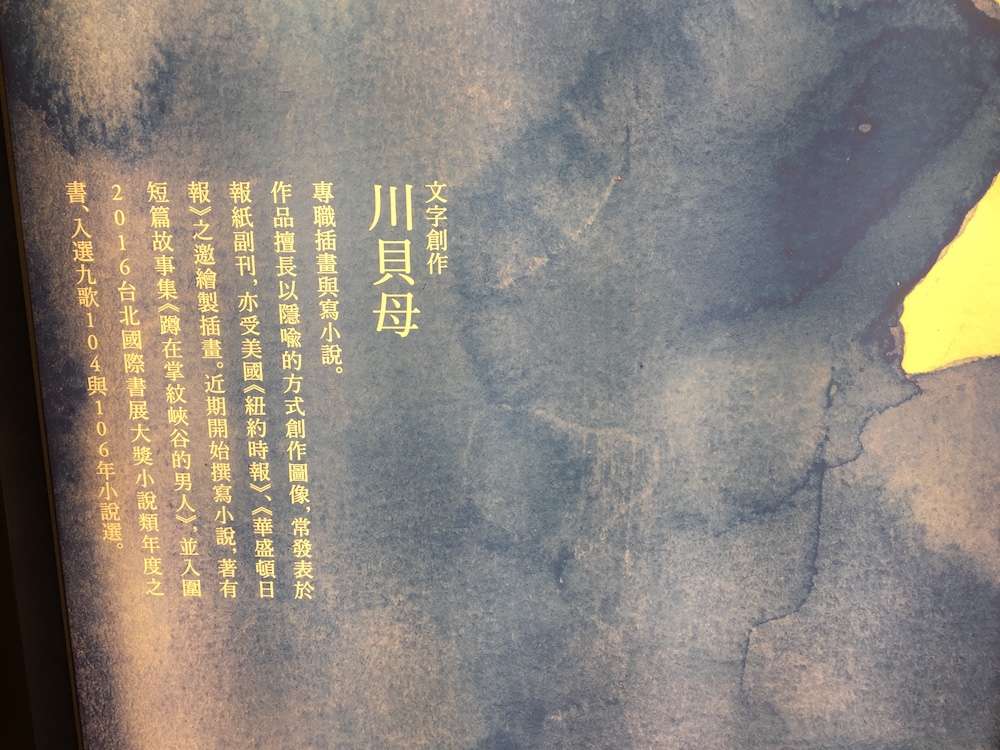 「網路作家」張西撰文！誠品生活打造 64 尺「繪本故事街」　就算成人，心裡也都有顆「愛心樹」！