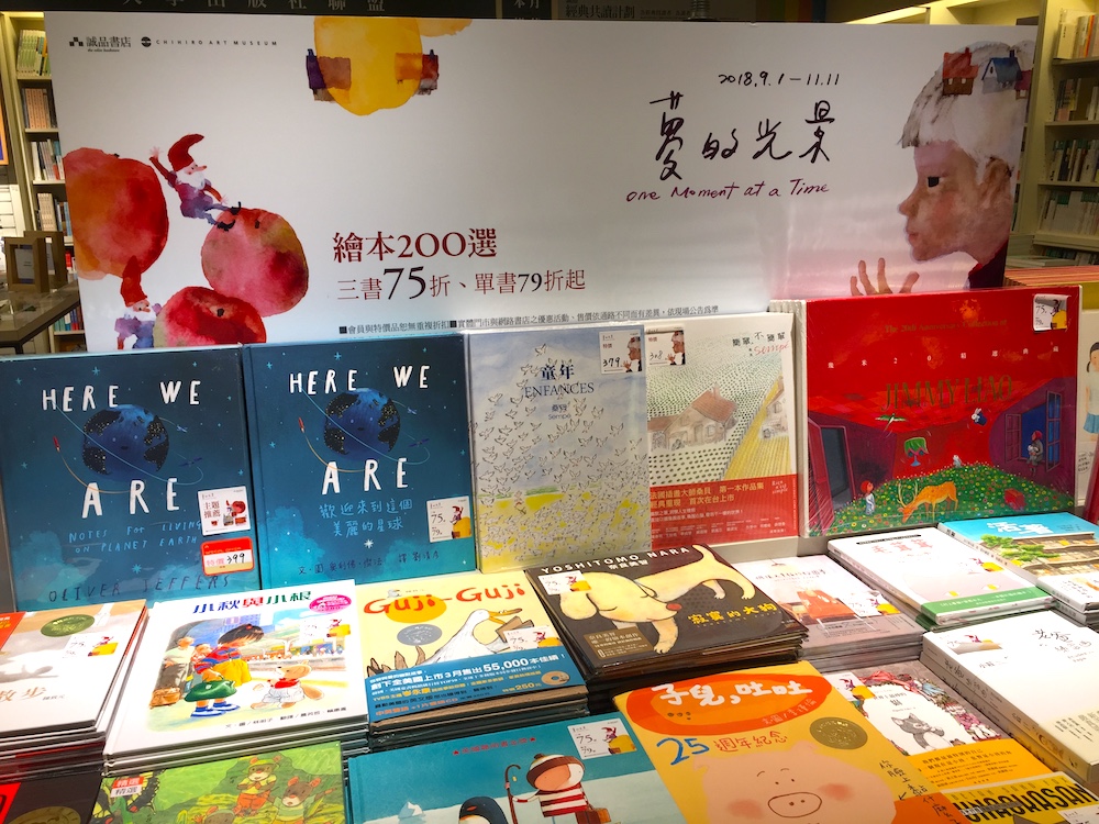 「網路作家」張西撰文！誠品生活打造 64 尺「繪本故事街」　就算成人，心裡也都有顆「愛心樹」！