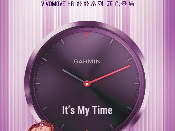 Garmin vivomove HR指針智慧腕錶 敲敲系列新色登場 全球首創「隱藏式螢幕」、兼具時尚美型與智慧功能 再前衛，也少不了女人味