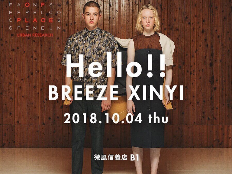 喜愛日系穿搭的你千萬不要錯過了！SENSE OF PLACE 新店舖登場甚至加碼推出「超好康」活動！