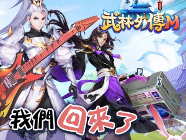 溫妮、泱泱首次合體代言手機遊戲，搞笑配音，館長熱血站台