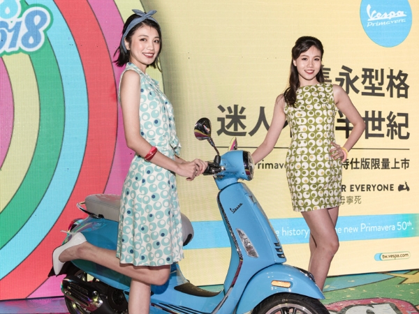 迷人不只半世紀 Vespa Primavera 50週年特仕版 雋永上市