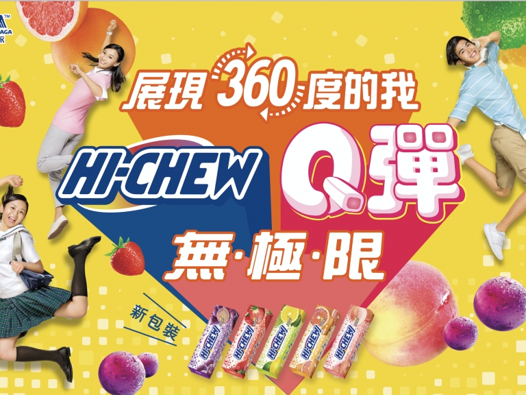 你見過360度的自己嗎？HI-CHEW高空Q彈跳， 嗨翻全台！