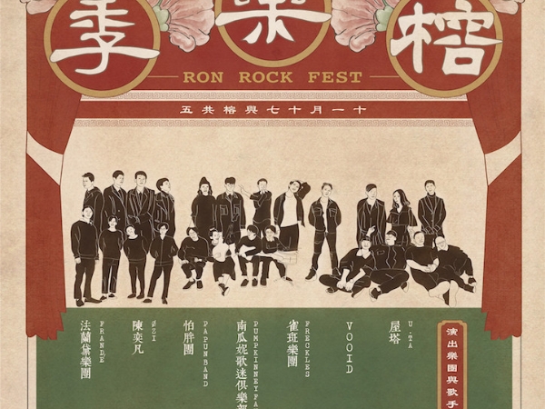 你喜歡的歌手都來了！酒吧 5 週年紀念打造狂歡音樂季　7 組樂團輪番開唱！