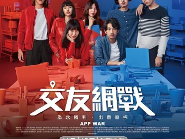 曖昧對象竟成PK對象？！今年最耍心機的職場「攻鬥」電影！