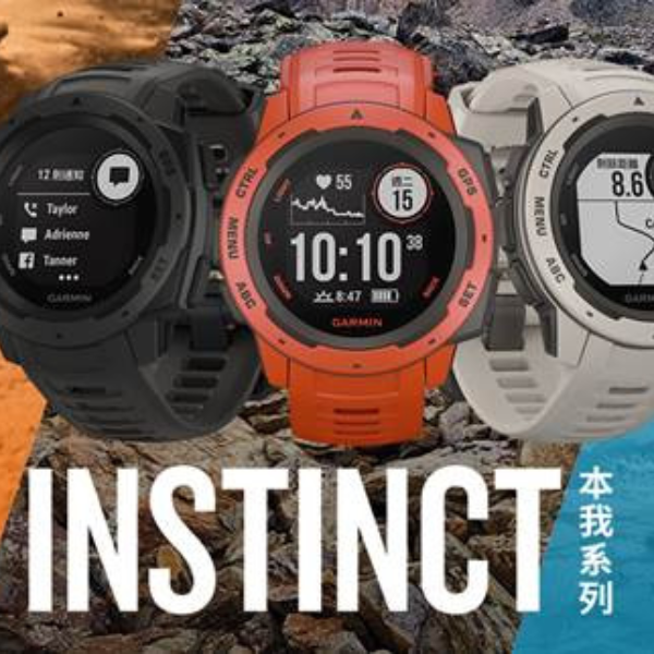 Garmin全新Instinct本我系列GPS腕錶強悍發表
