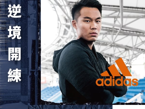 adidas簽約球星王柏融搶先演繹2018冬季新品