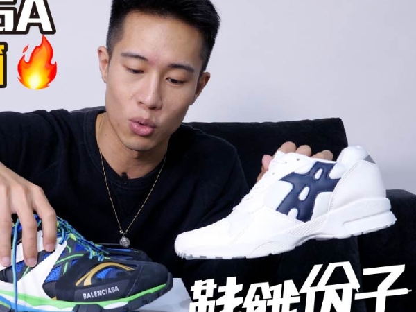 【鞋餓份子】裝甲版國軍白豹 4  ni？！BALNECIAGA 話題新作 TRACK 開箱