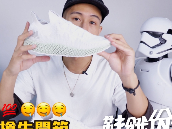 【鞋餓份子】4D 風暴正式登陸台灣！adidas Alpha EDGE 4D 搶先開箱上腳穿給你看