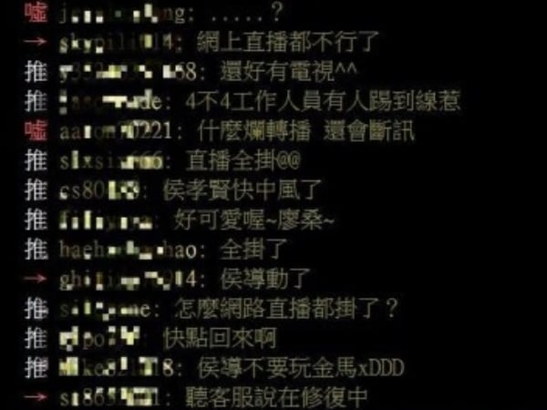 金馬線上直播全面斷線！鄉民怒摔滑鼠開噴：「只有 X 傳，很有距離？」