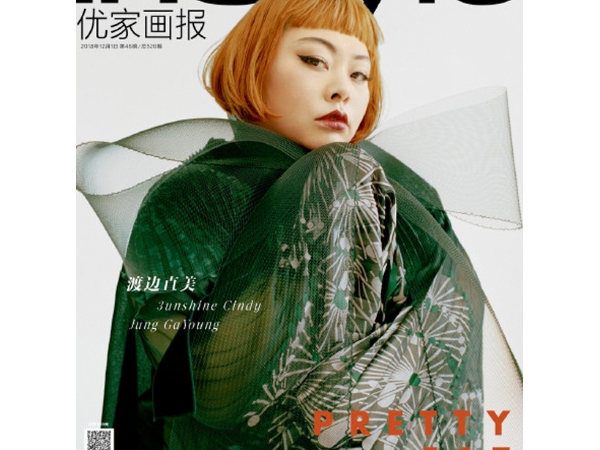 渡邊直美變瘦了？厭世臉登《InStyle》封面  網友：怎麼表情高傲還是這麼可愛！