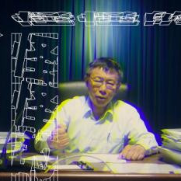 繼饒舌後也將進軍街舞界！？柯文哲神曲《怪怪的》被編成超帥舞蹈版，網友：「熱舞社成發就跳這支了！」