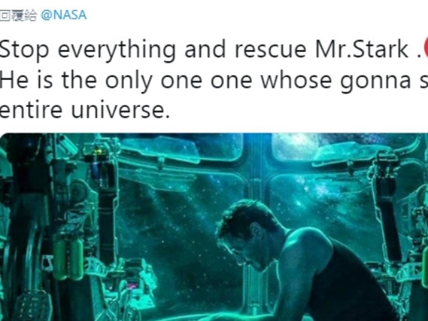 漫威粉在推特上瘋狂請求 NASA 去救東尼史塔克　現在官方終於這樣回應了...