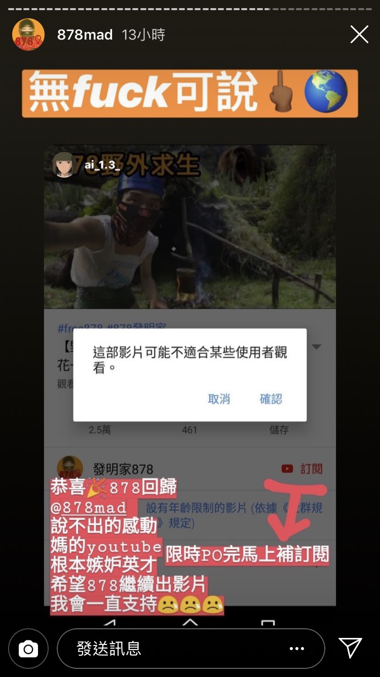 剛剛復出又出事！「878發明家」影片再遭檢舉　IG曝心聲：冬天到了