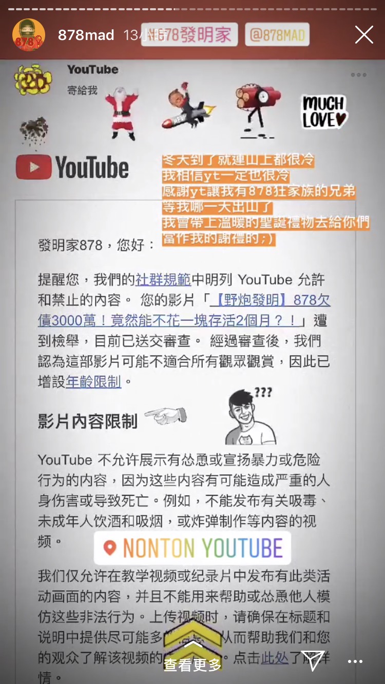 剛剛復出又出事！「878發明家」影片再遭檢舉　IG曝心聲：冬天到了