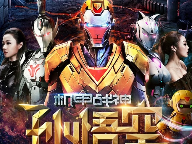 鋼鐵人 4ni？大陸網路電影《機甲戰神孫悟空》預告曝光　網友酸：不想讓史丹李老爺安息嗎？