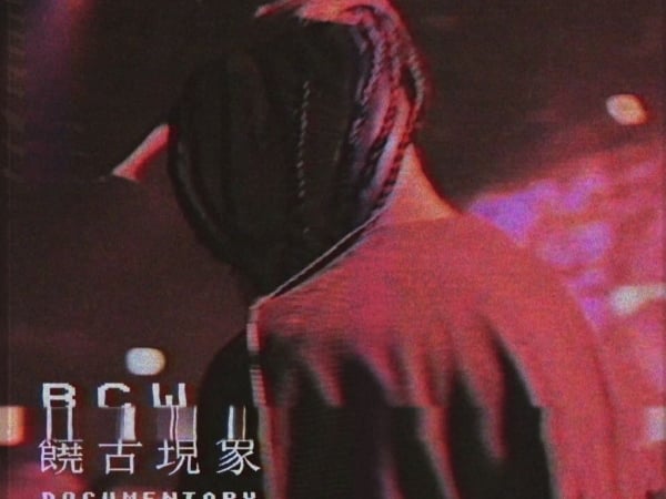 「我做這張專輯真的很痛苦」！《饒舌現象》紀錄片短短 20 分鐘帶你看 B.C.W 最真實的一面！