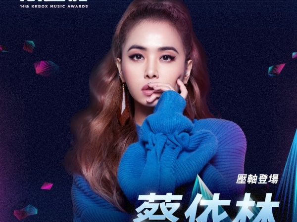 華語樂壇最大盛事！《KKBOX風雲榜》卡司全公布 除了有 Alan Walker 還有蔡依林！