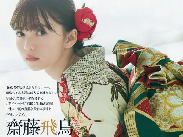 日版「沈佳宜」齋藤飛鳥滿 20 歲舉行成人式　超小臉美少女和服姿態美翻！