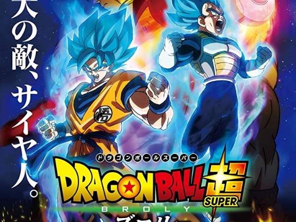 超狂！《七龍珠超：布羅利》美國上映兩天破 1000 萬美元票房　輕鬆超越復活的「F」成歷史最佳！
