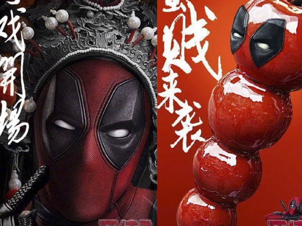 輔導級「閹割」版《死侍2》終於准許在大陸上映，就連海報也接地氣！