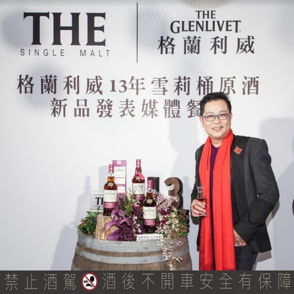 格蘭利威13年雪莉桶 2018全台新品銷售第一 再推台灣獨享升級版「13年雪莉桶原酒」 58.7%強勁上市