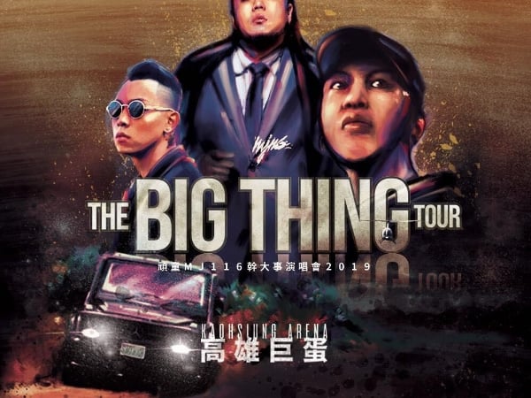 演唱會開到一半突丟震撼彈！頑童：「我們要單飛了！請好好珍惜我們剩下的時間」