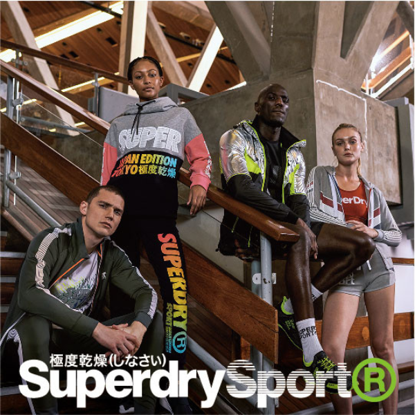 Superdry Sport 2019春夏帶領「休閒運動風潮」到達全新層級！