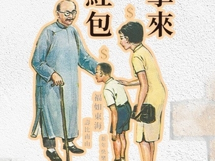 復古風正夯｜LINE 貼圖也要瘋流行，文總《國民生活須知》重現江湖！聊天也得顛覆想像！