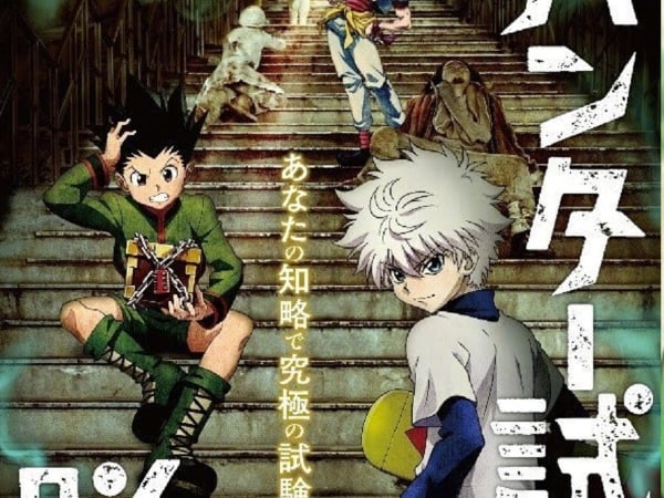 超夢幻企劃！《HUNTER×HUNTER》推出密室逃脫遊戲　你也可以來參加獵人考試！