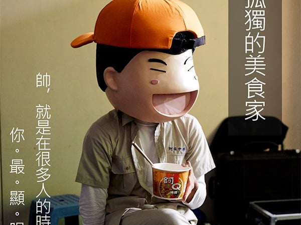 神秘潛力網紅降臨！到底是何方神聖，吸引到饒舌鬼才呂士軒為它創作！