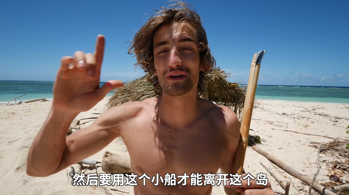 越過鯊魚海！ 法國網紅「信誓蛋蛋」荒島求生成功「第一餐」狂灌水　網淚崩：好心疼