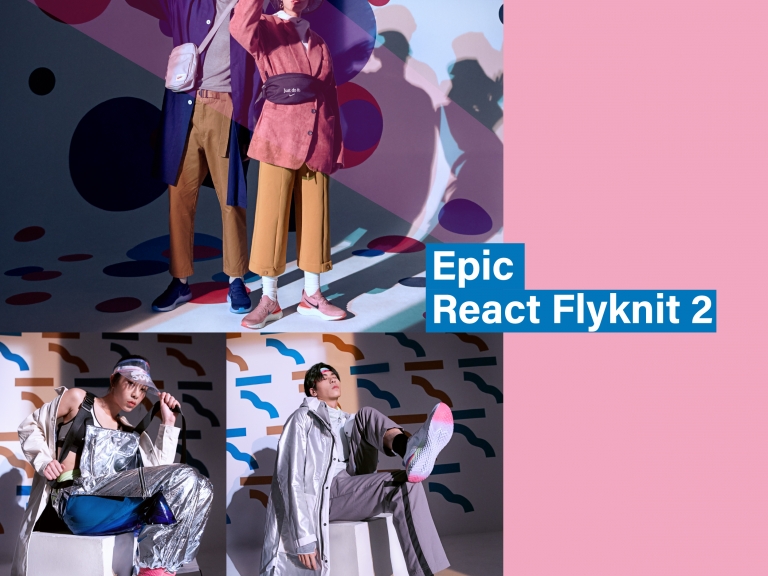 【混搭實驗班】顛覆運動型格，你從沒想過的那些樣子！尬 Nike Epic React Flyknit 2 帥度跑起來